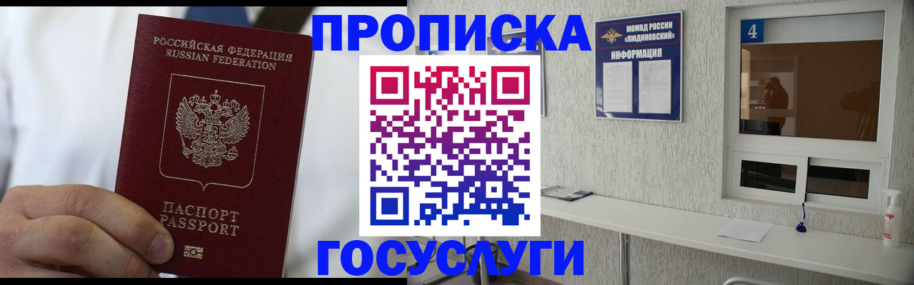 пропишу в квартире в Мамадыше