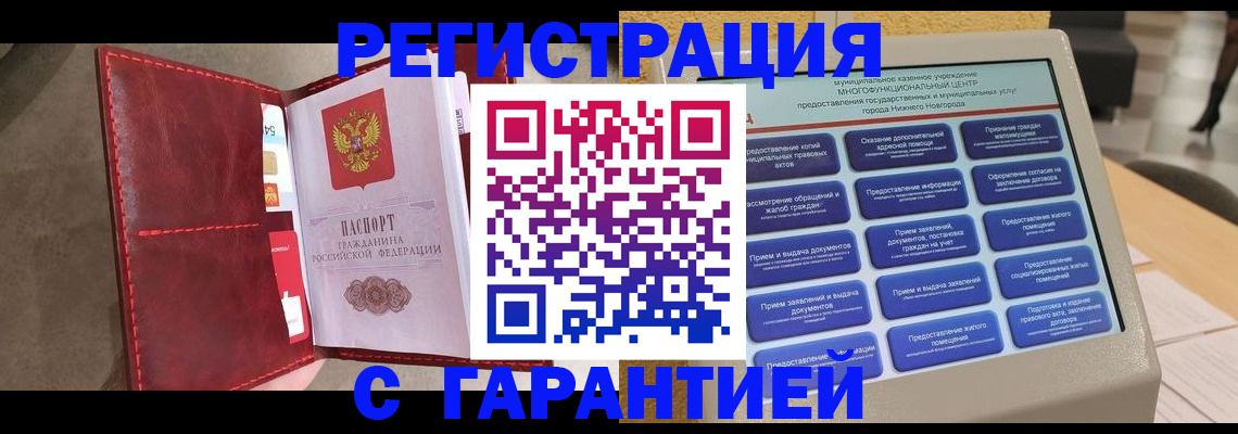 временная регистрация в квартире в Мамадыше