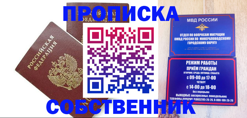прописка для кредита в Мамадыше
