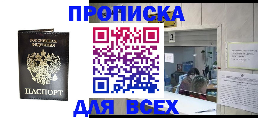 прописка иностранных граждан в Мамадыше